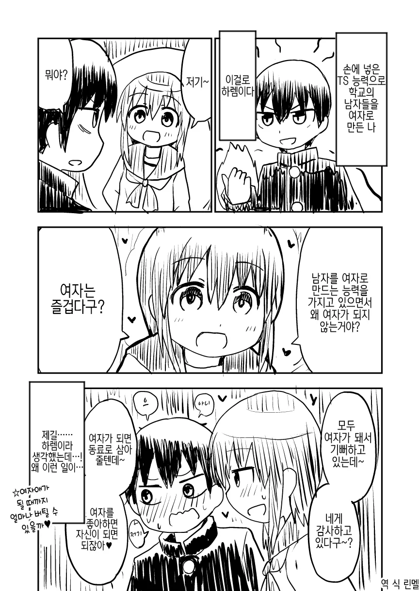 manga_2944786_001.webp