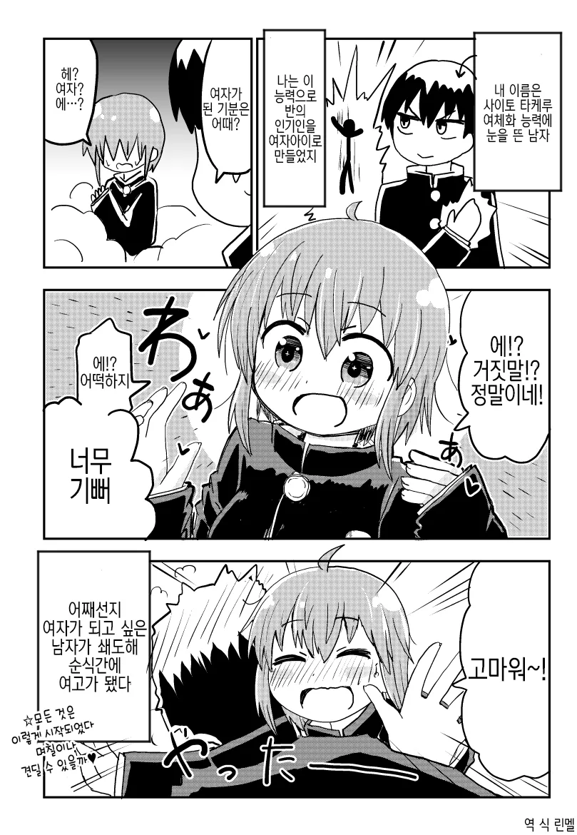 manga_2944786_002.webp