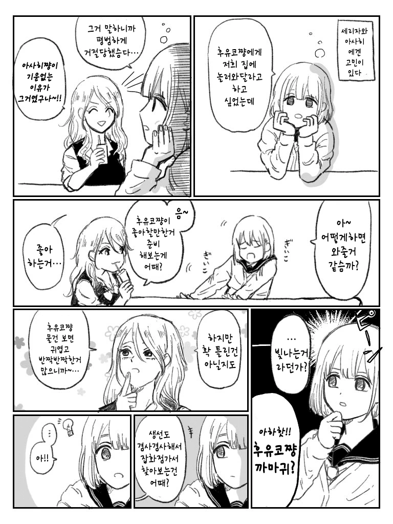 manga_2974364_001.webp