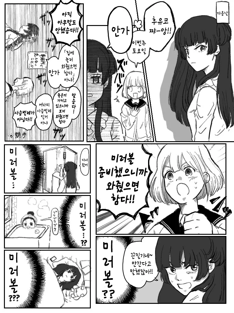 manga_2974364_002.webp