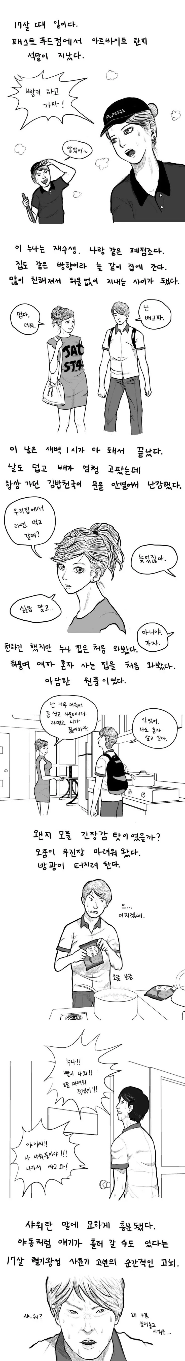 manga_3013832_001.webp