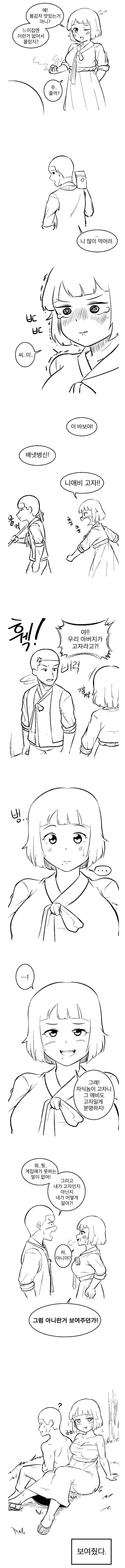 manga_3041521_001.webp