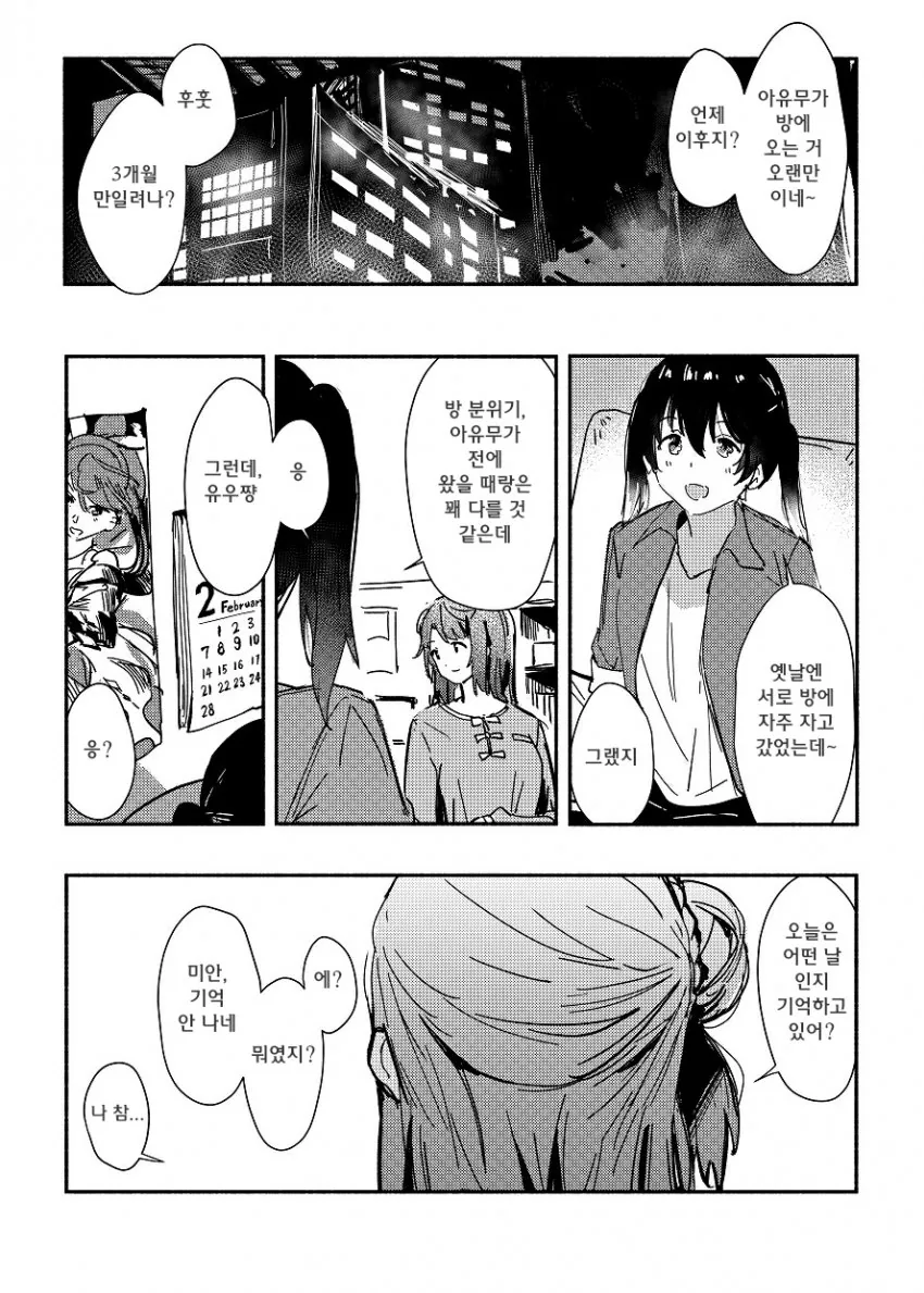 manga_307312_001.webp