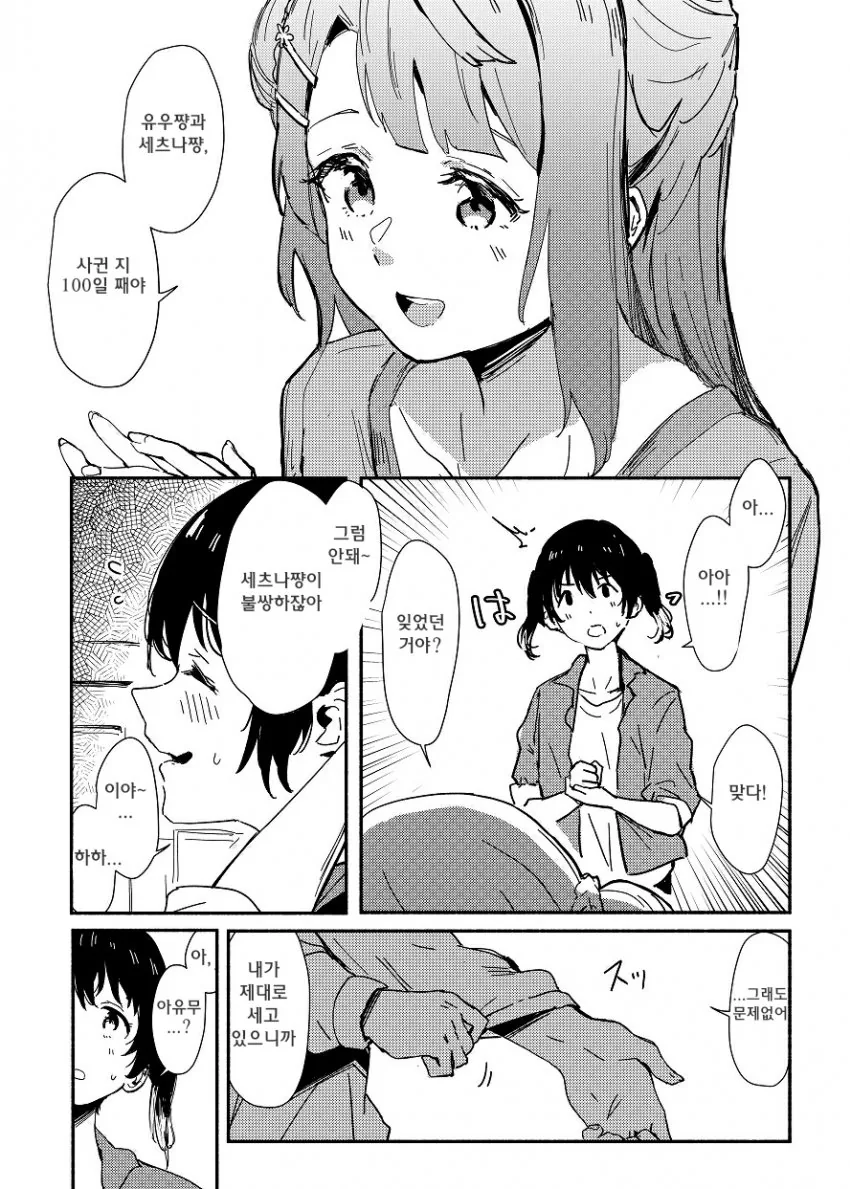 manga_307312_002.webp