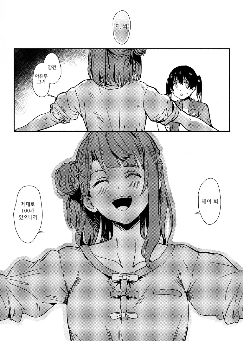 manga_307312_003.webp