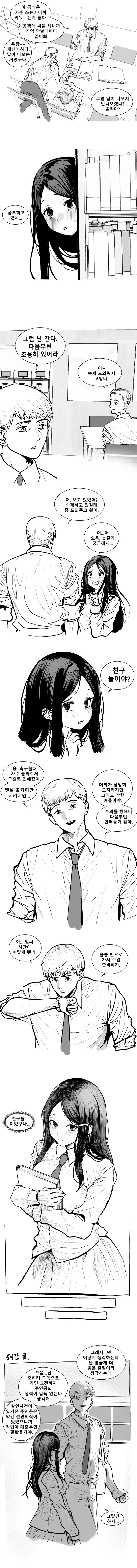 manga_3260948_004.webp