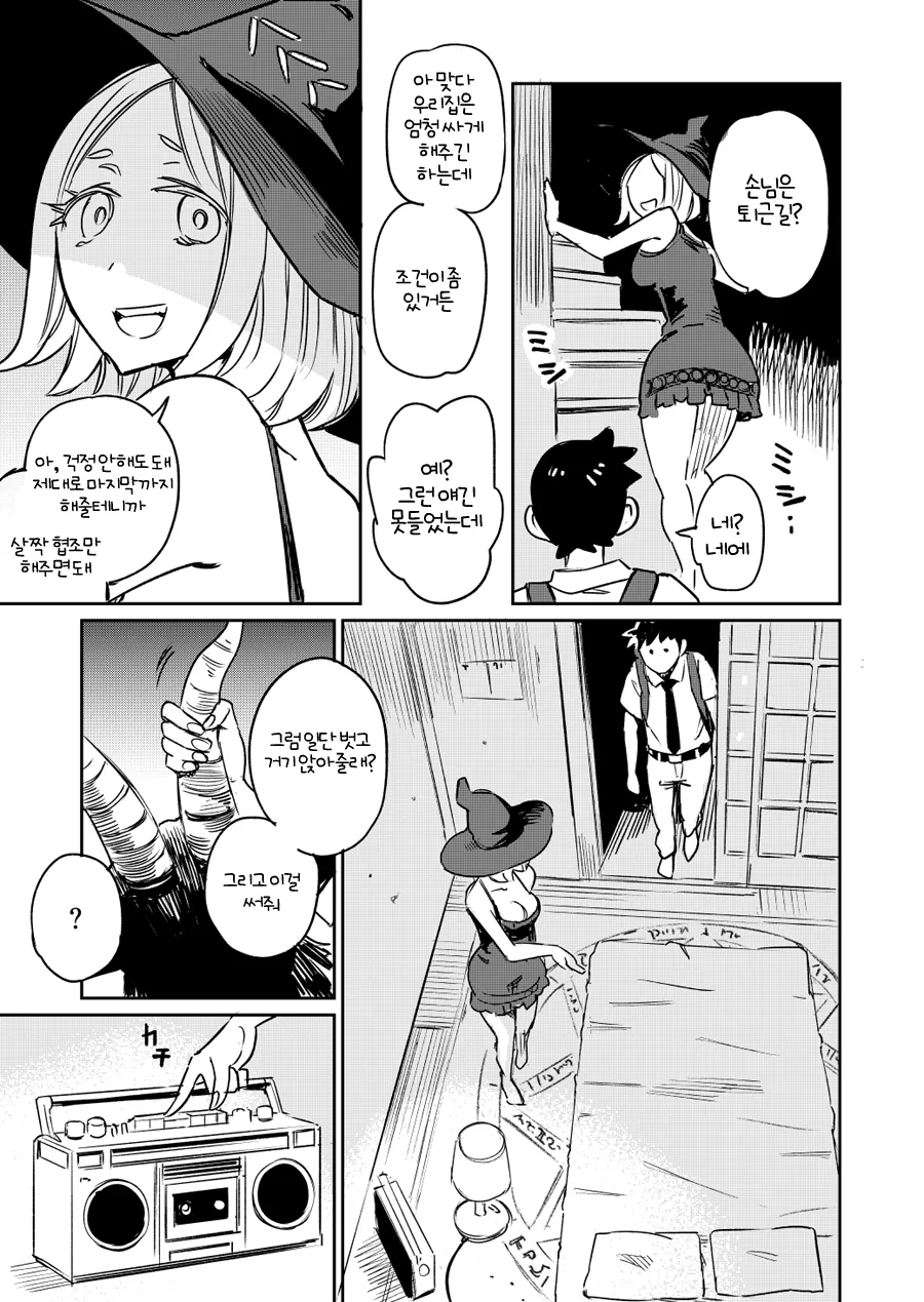 manga_330227_003.webp