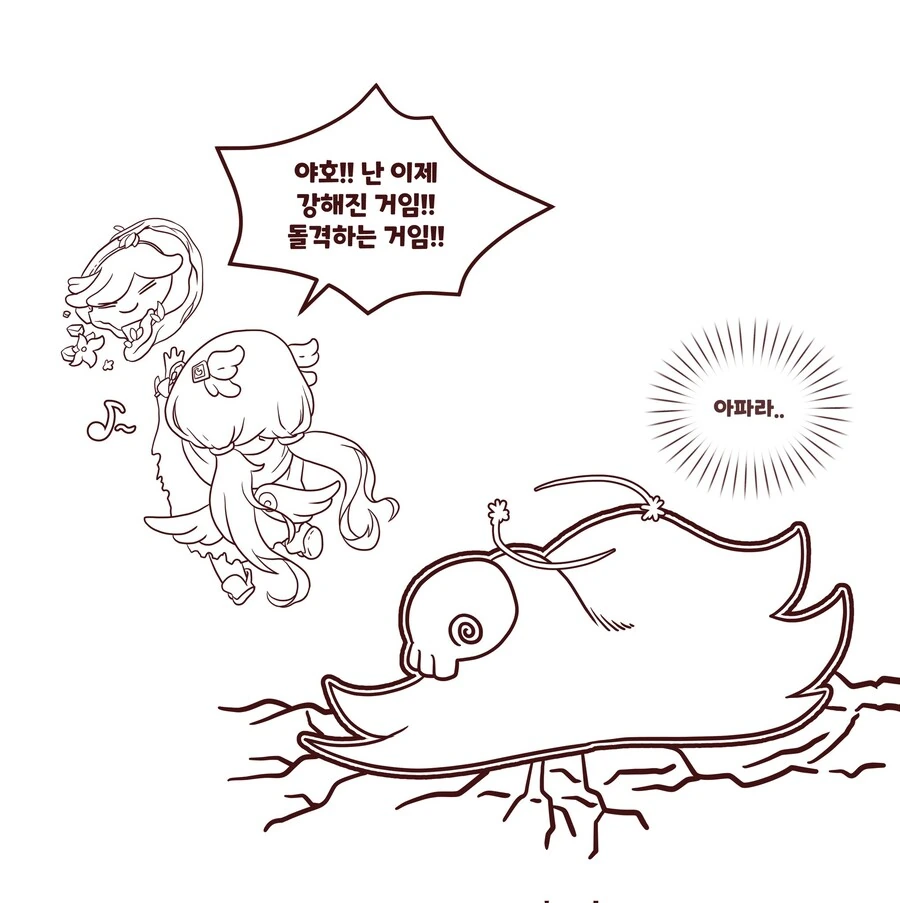 (트릭컬)현탐이 좀 심하게 온 셰이디_2.jpg