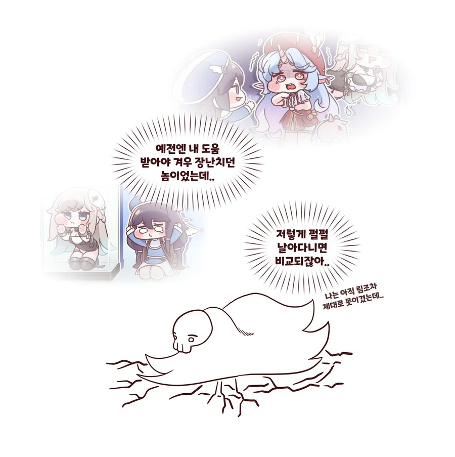 (트릭컬)현탐이 좀 심하게 온 셰이디_3.jpg