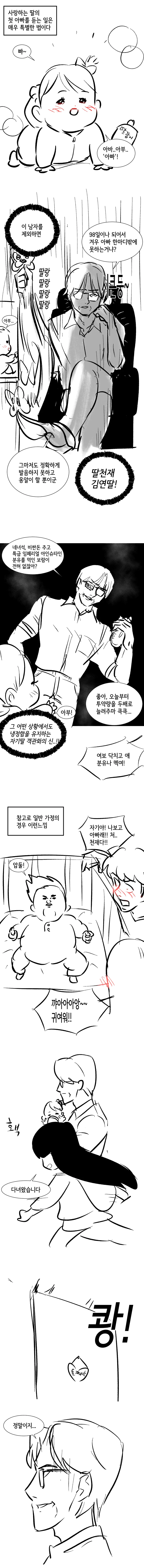manga_335827_001.webp