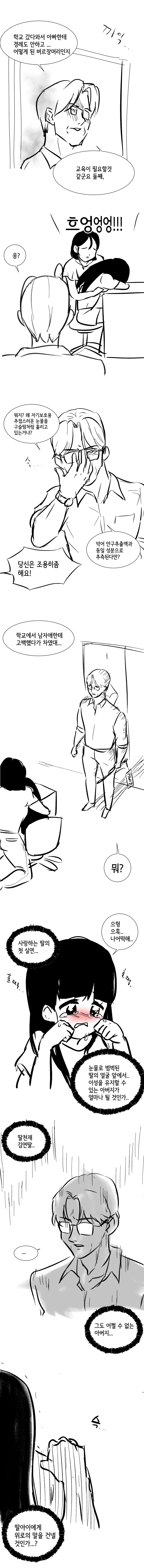 manga_335827_002.webp