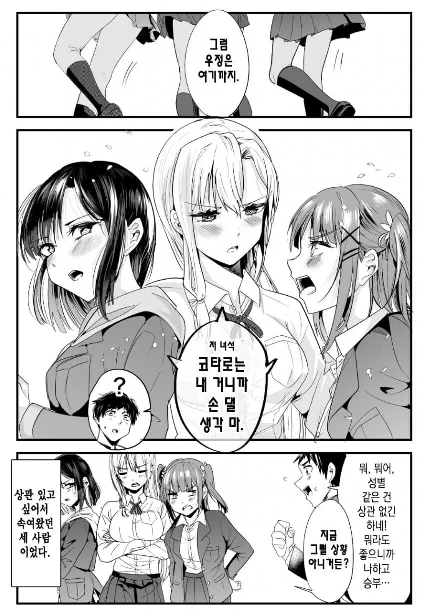 manga_3378655_004.webp