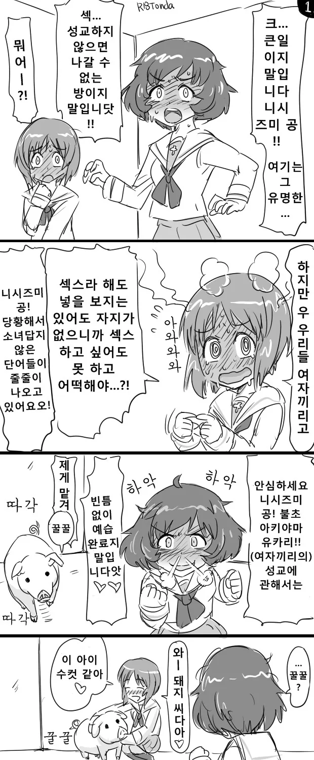 걸판) 성교하지 않으면 나갈 수 없는 방.manga_1.png