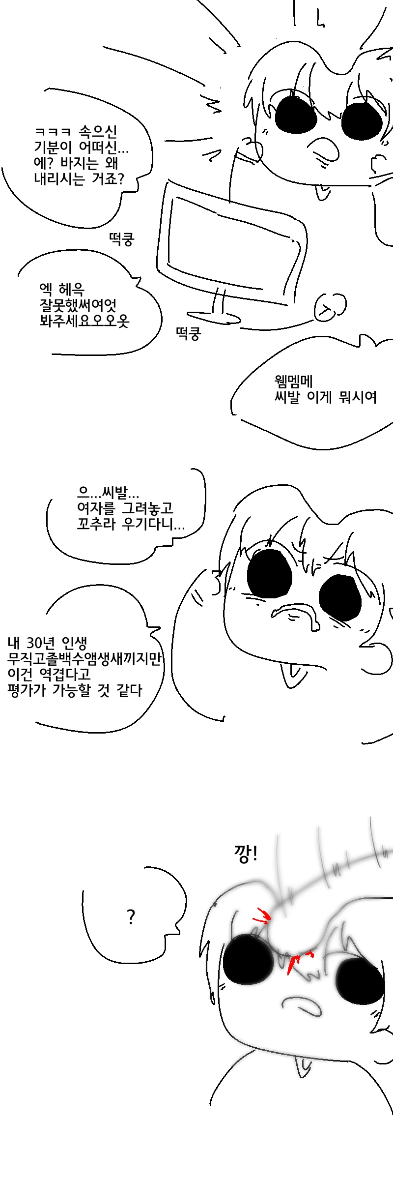 manga_3447370_003.webp