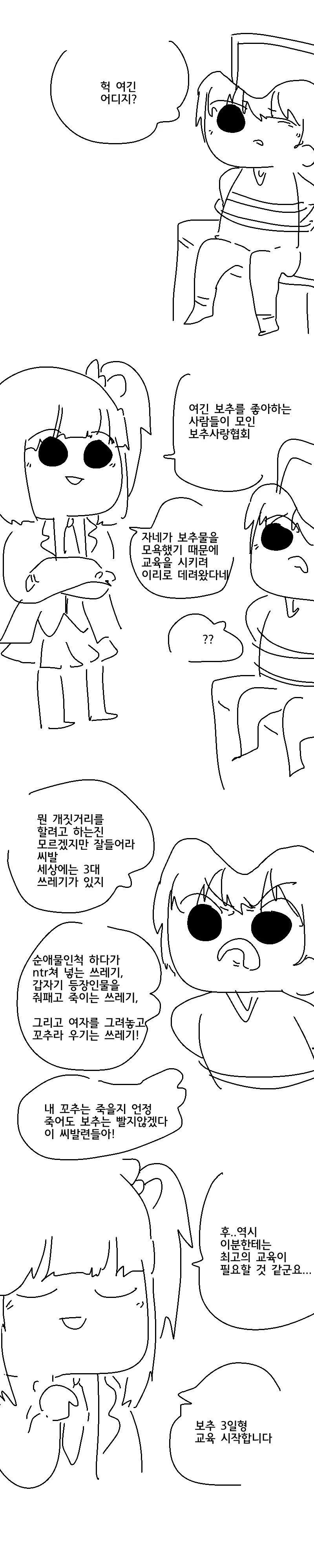 manga_3447370_005.webp