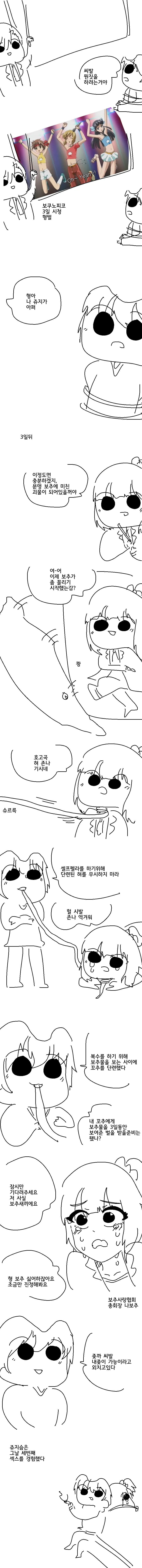 manga_3447370_006.webp