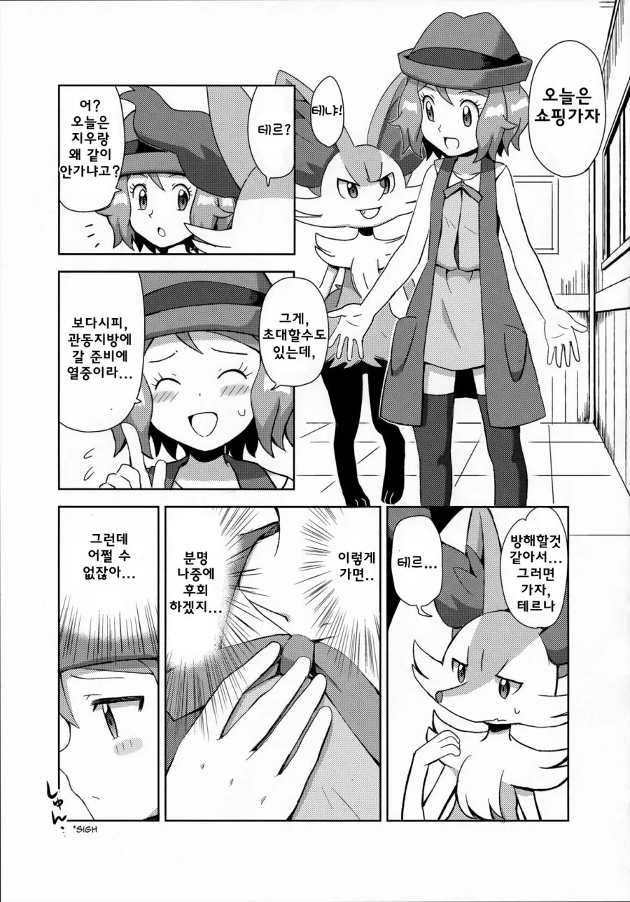 manga_3474178_001.webp