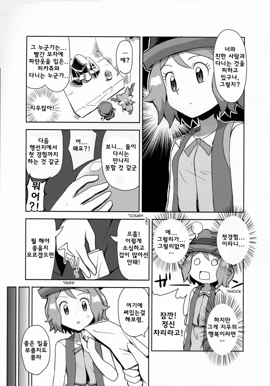 manga_3474178_003.webp