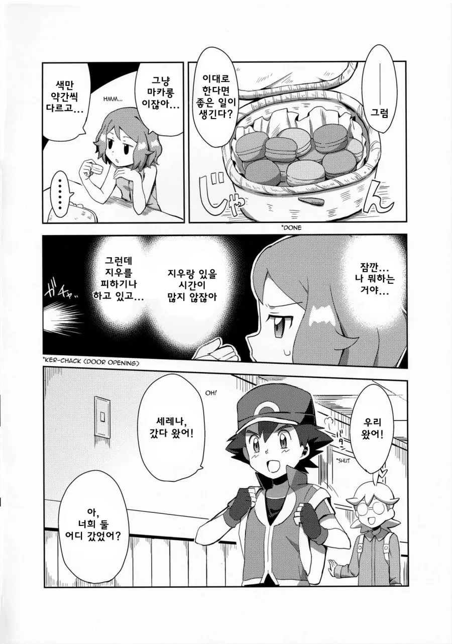 manga_3474178_004.webp