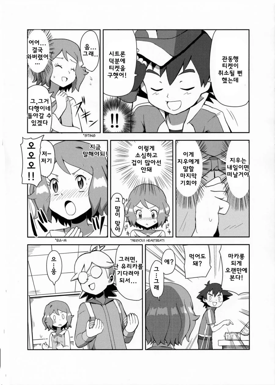 manga_3474178_005.webp