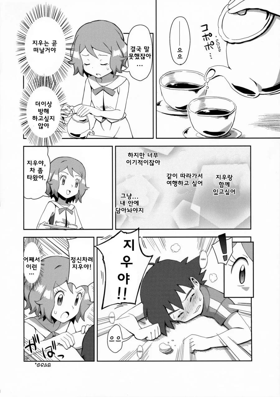 manga_3474178_006.webp