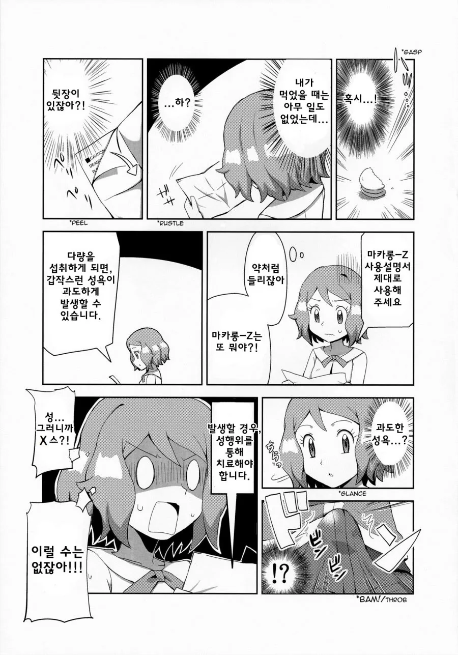manga_3474178_007.webp