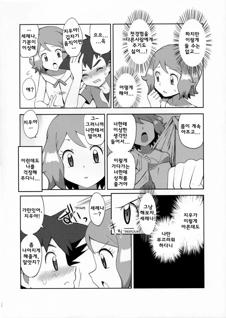 manga_3474178_008.webp