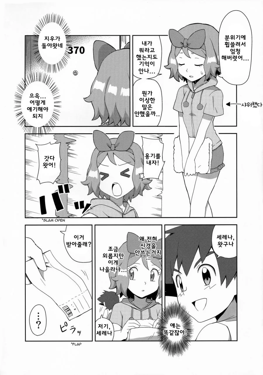 manga_3474178_010.webp
