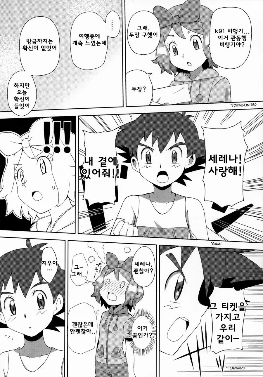manga_3474178_011.webp