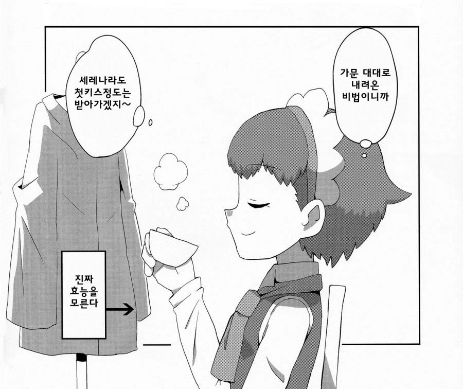 manga_3474178_013.webp