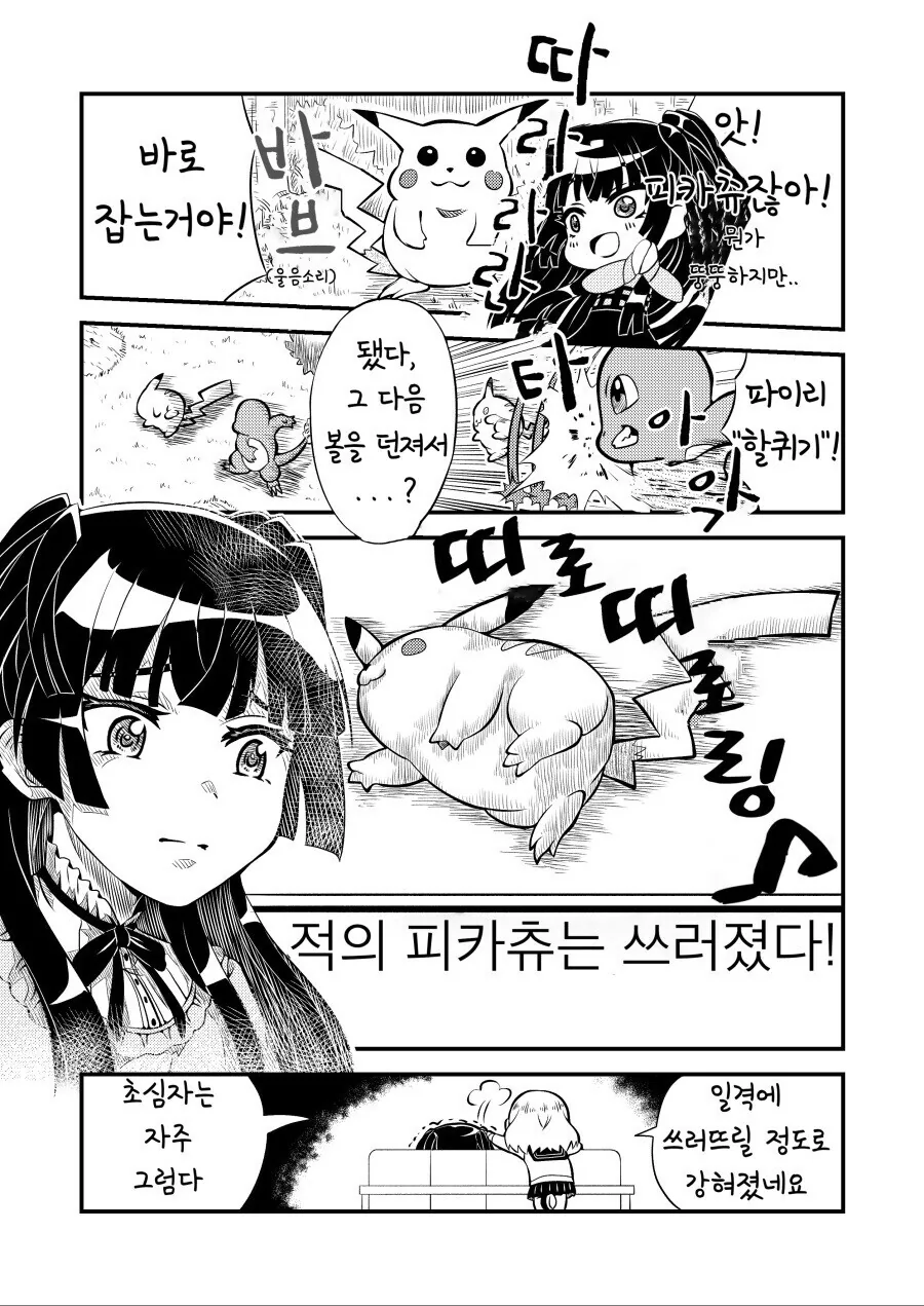 manga_3512973_003.webp