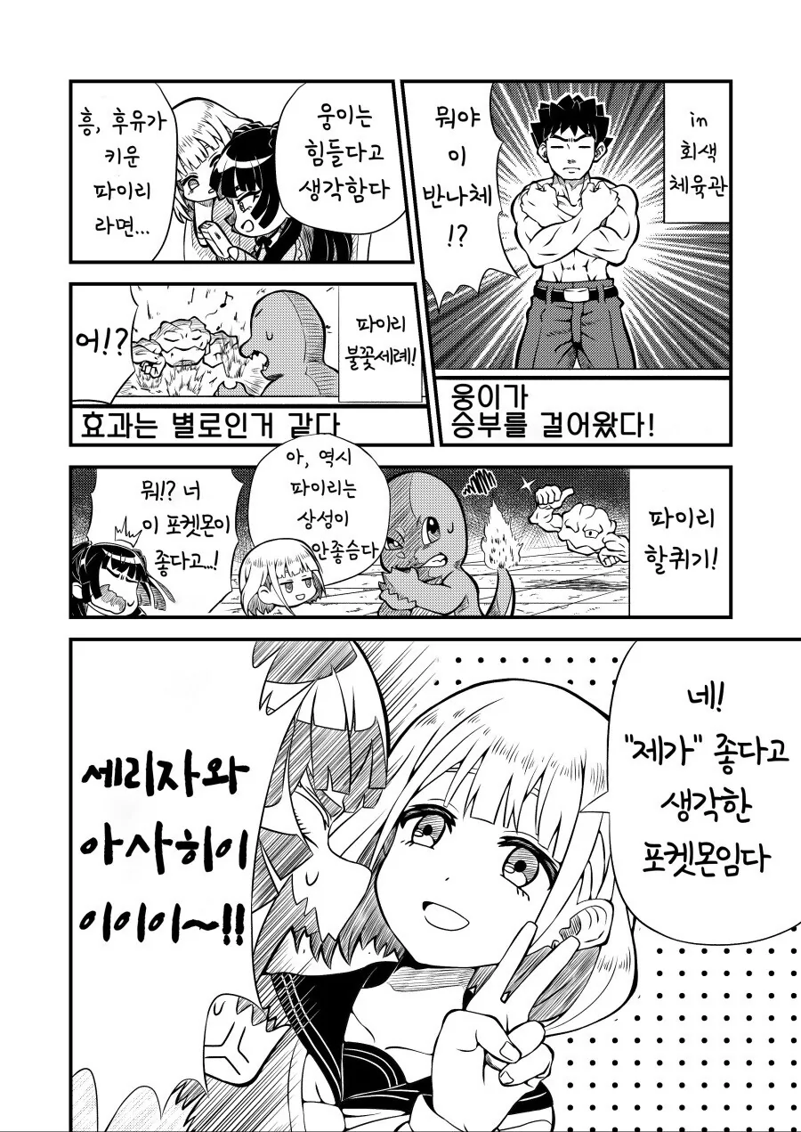 manga_3512973_004.webp