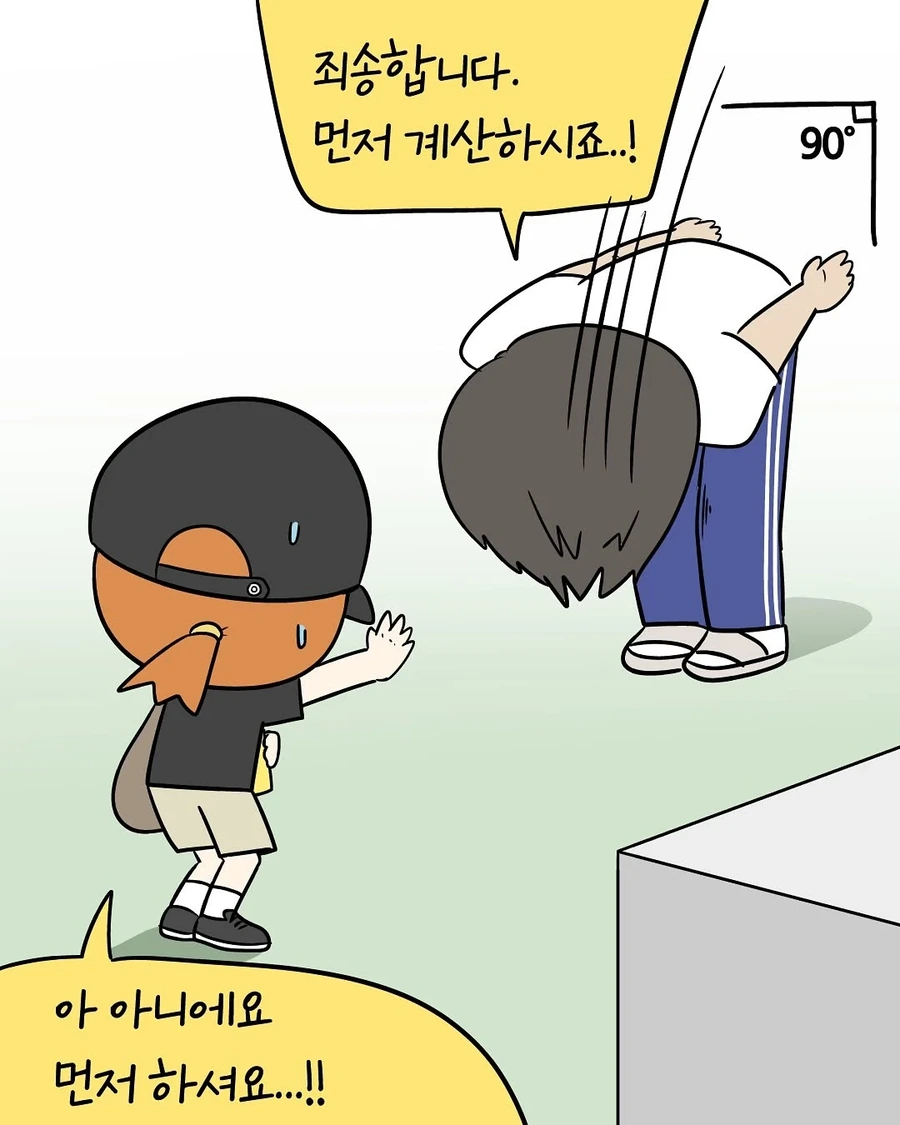 배우자의 중요성.Manhwa_5.webp