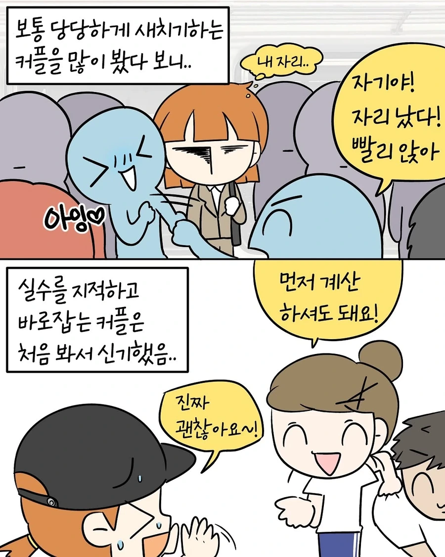 배우자의 중요성.Manhwa_6.webp