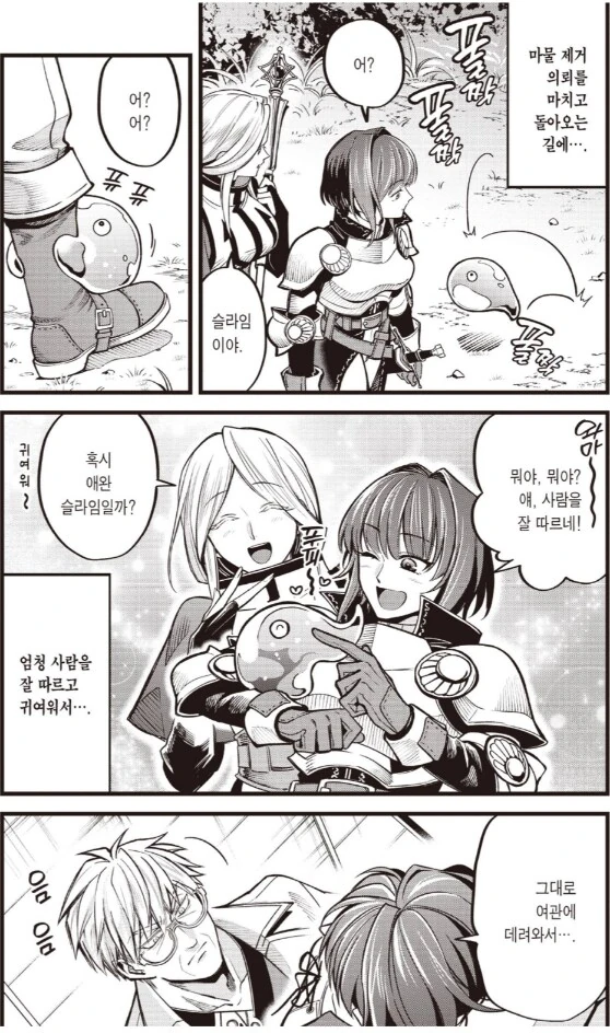 약후)어떤 판타지 의사가 환자때문에 빡친.eu_3.png