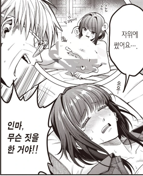 약후)어떤 판타지 의사가 환자때문에 빡친.eu_4.png