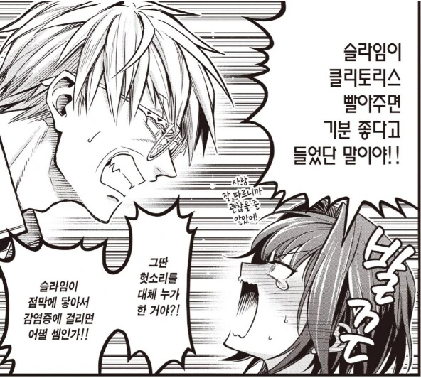 약후)어떤 판타지 의사가 환자때문에 빡친.eu_5.png