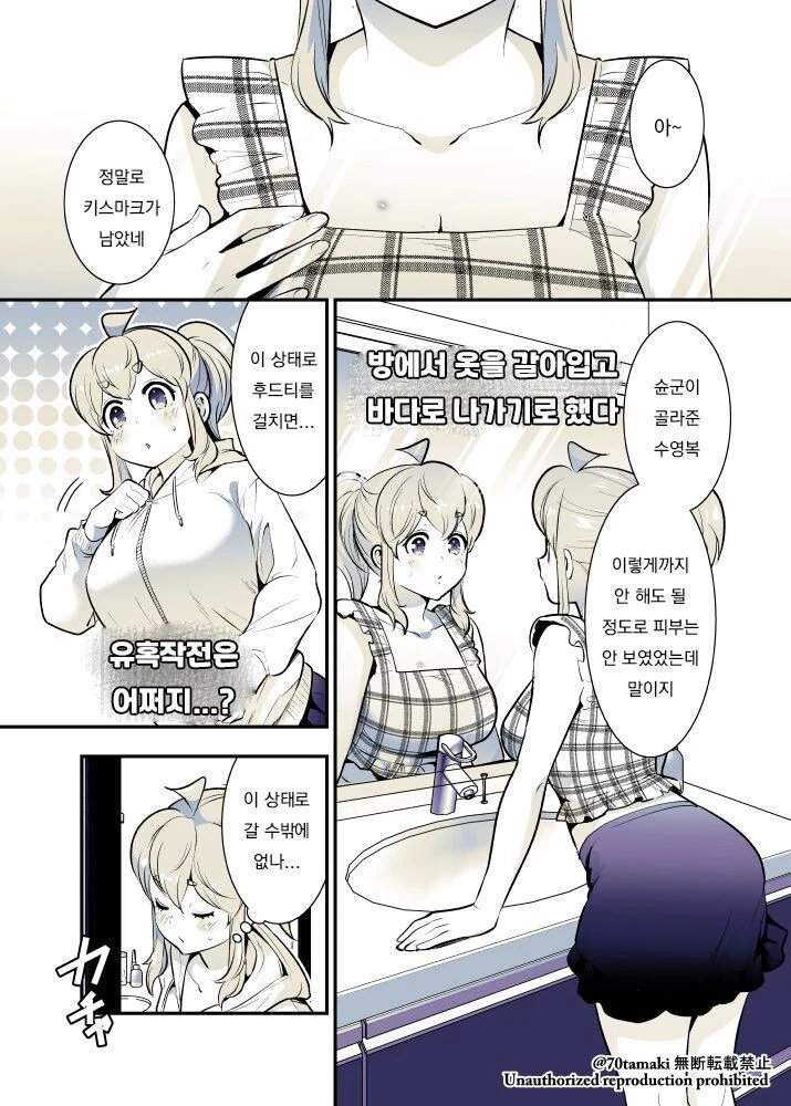 해변에서 엣찌 이벤트 벌어지는 만화_1.jpg