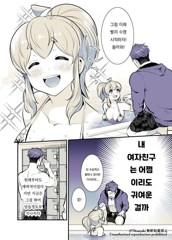 해변에서 엣찌 이벤트 벌어지는 만화_8.jpg