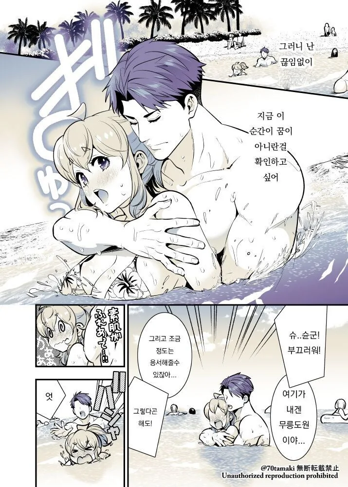 해변에서 엣찌 이벤트 벌어지는 만화_10.jpg