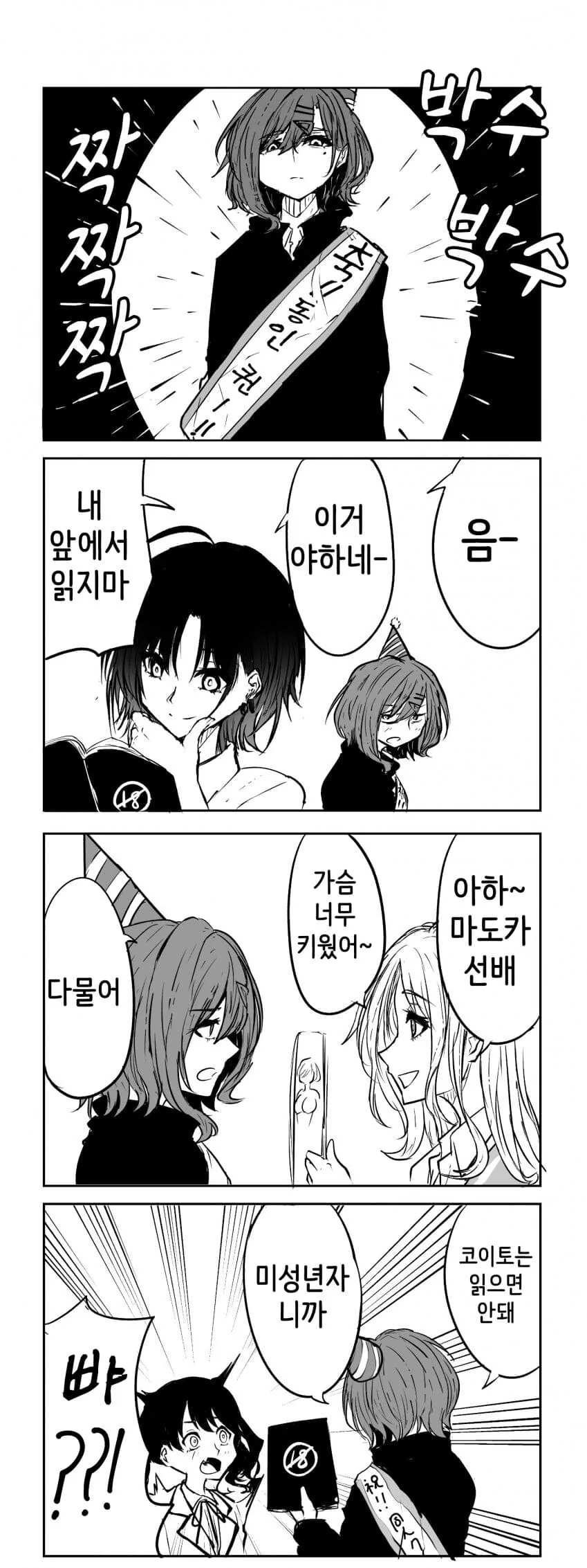 manga_3647505_003.webp