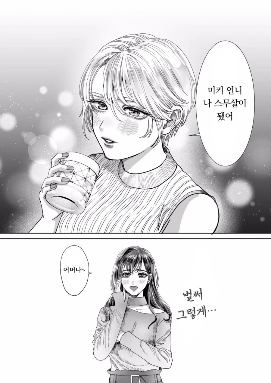 manga_3663098_001.webp