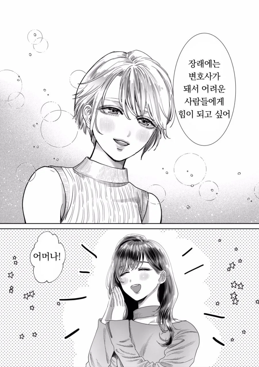 manga_3663098_002.webp