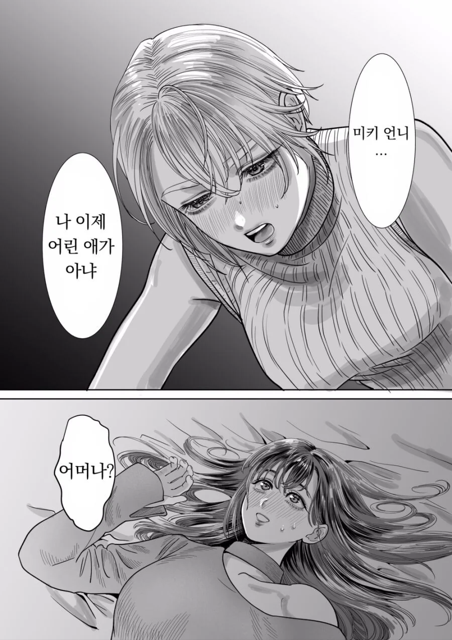 manga_3663098_004.webp