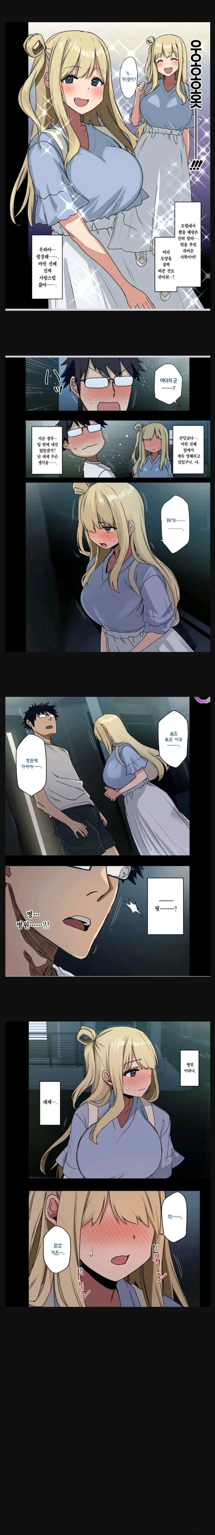 병약한 선배가 집에 찾아왔다.manhwa_1.jpg
