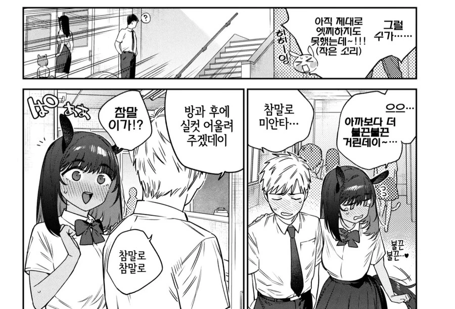 친구일 뿐인 우마무스메를 말ㅈㅈ에게 빼앗기.manhwa_6.jpg