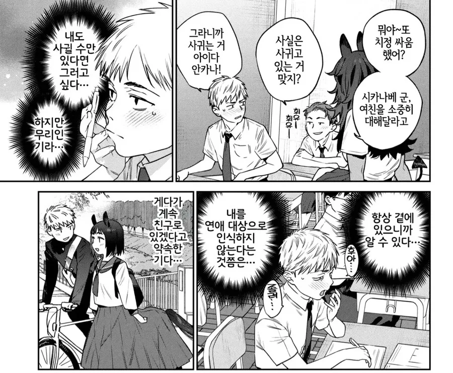 친구일 뿐인 우마무스메를 말ㅈㅈ에게 빼앗기.manhwa_7.jpg