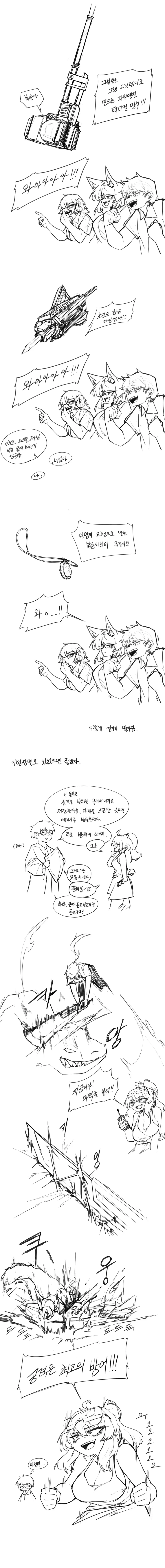 공돌이가 현대판타지에 마력없이 TS환생하는 만화.manwha_2.webp