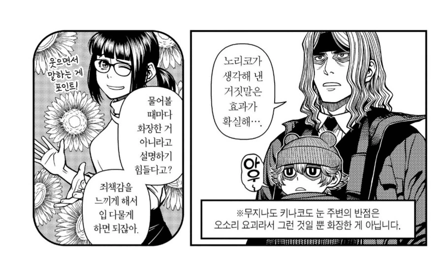 이 이야기에는 슬픈 전설이 있어.manhwa_4.png