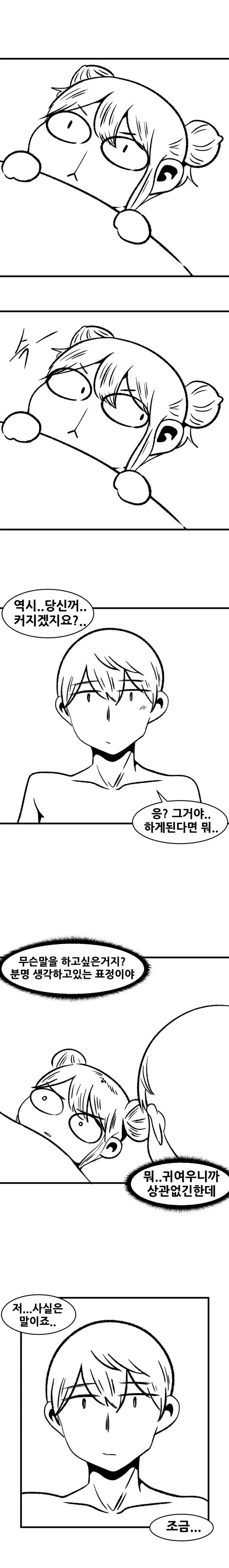 혼전순결 아내 .manhwa_2.jpg